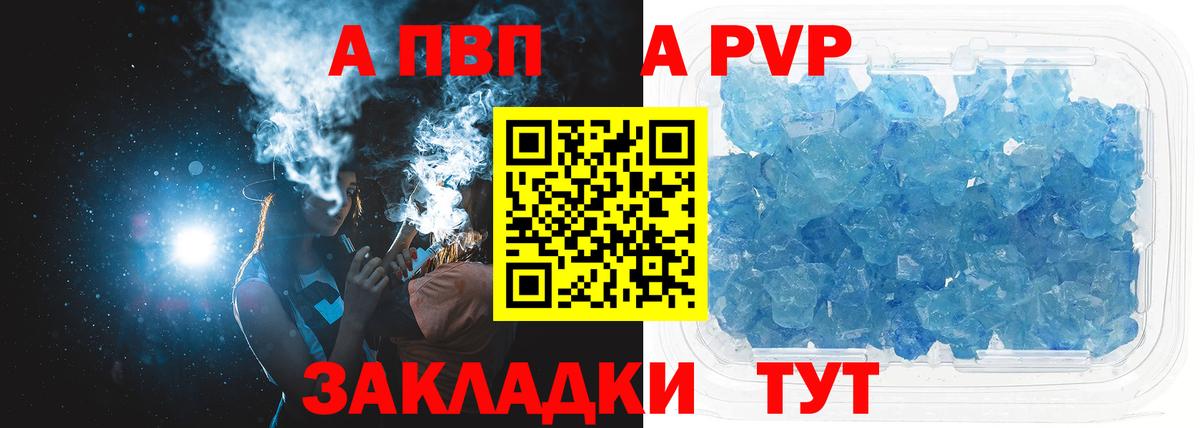 APVP Соль  APVP кристаллы  Alfa_PVP  Асбест  Вход с VPN 