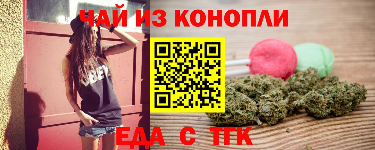 Еда ТГК марихуана  Вход с VPN  Асбест 