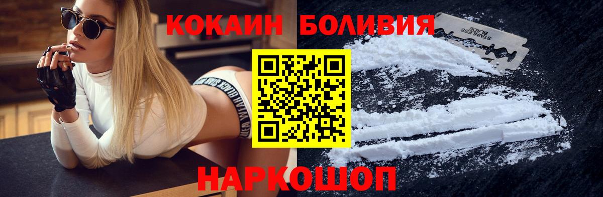 Cocaine Fish Scale Асбест