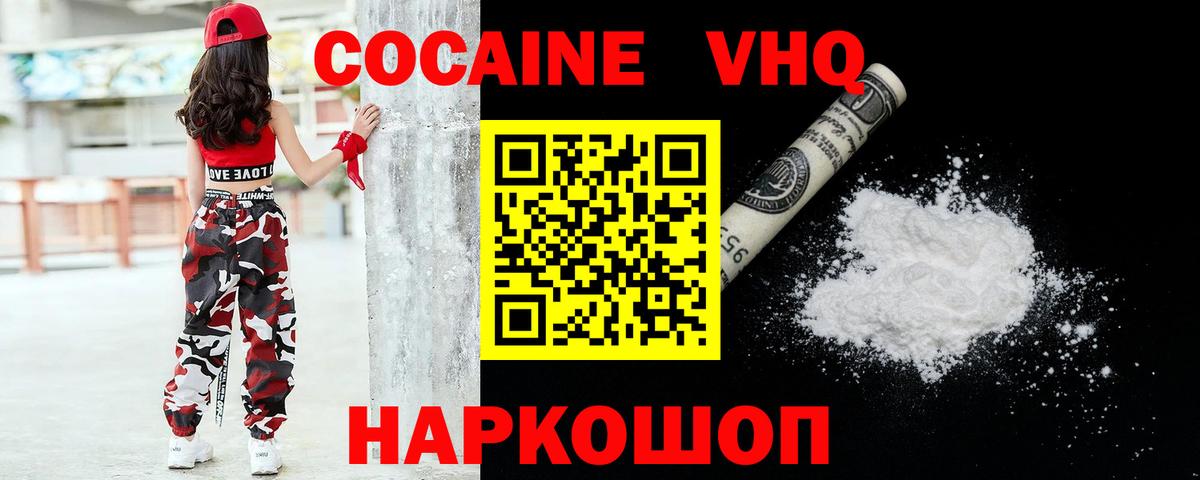 Асбест  КОКАИН VHQ  Кокаин VHQ  Вход с VPN 