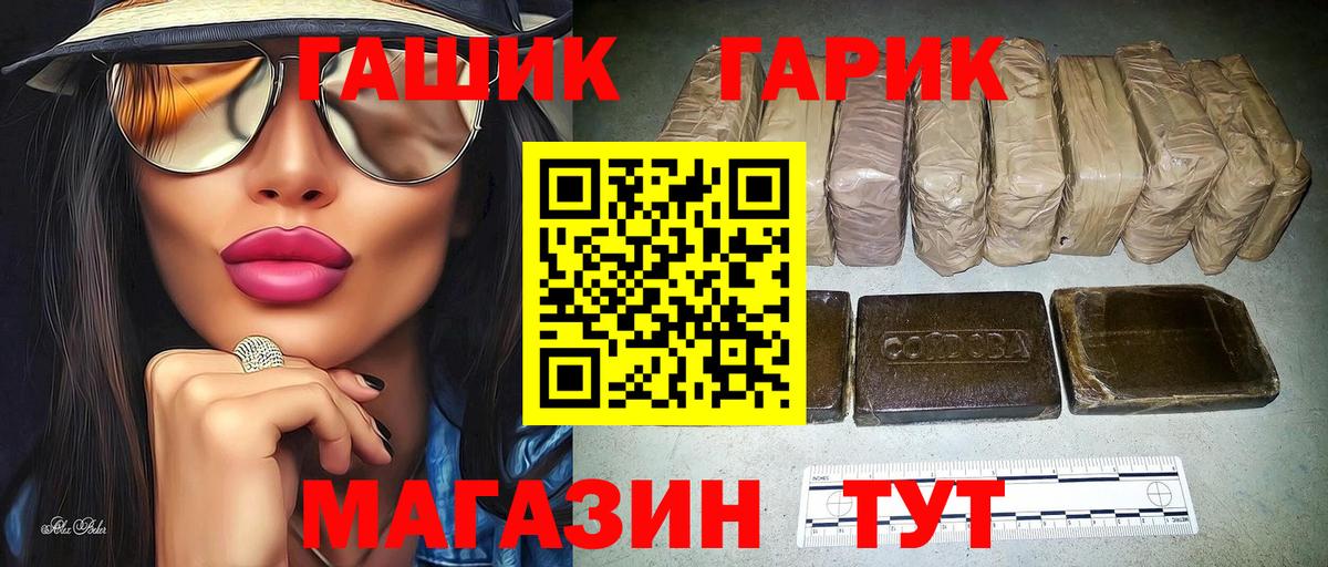 ГАШИШ убойный Асбест