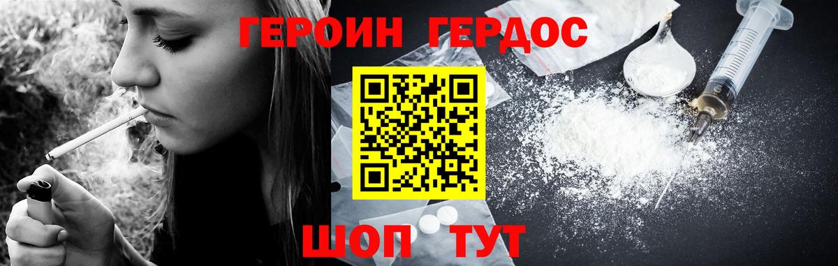 ГЕРОИН герыч  ГЕРОИН  Асбест  Вход с VPN 