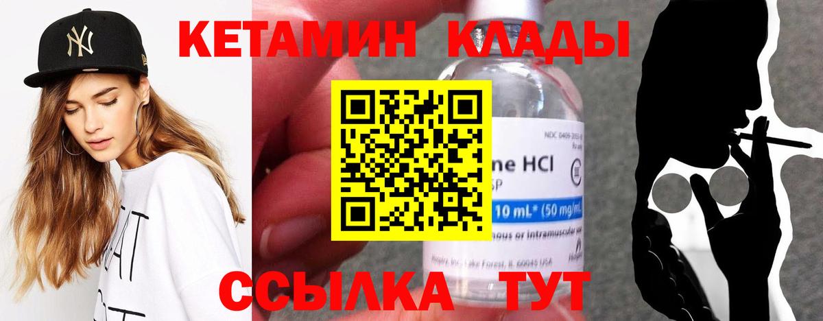 КЕТАМИН ketamine Асбест