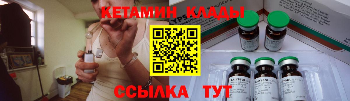 Кетамин ketamine  Вход с VPN  Асбест 
