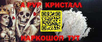 кристаллы Апшеронск