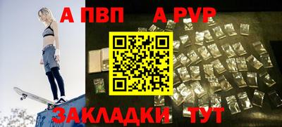 ALPHA PVP Аргун