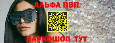 кристаллы Апшеронск