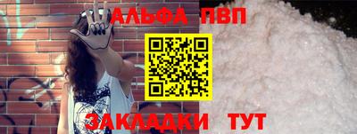 ALPHA PVP Аргун