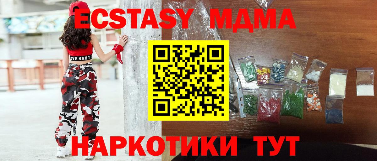 МДМА Molly  Вход с VPN  МДМА кристаллы  Асбест 