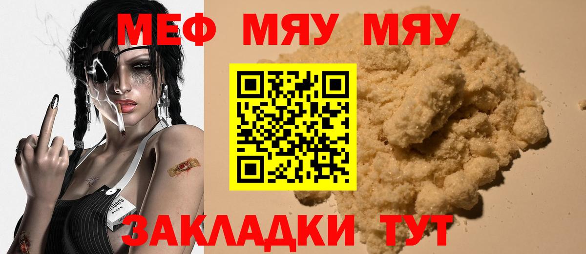 Асбест  Меф  цена   МЯУ-МЯУ кристаллы  Вход с VPN 