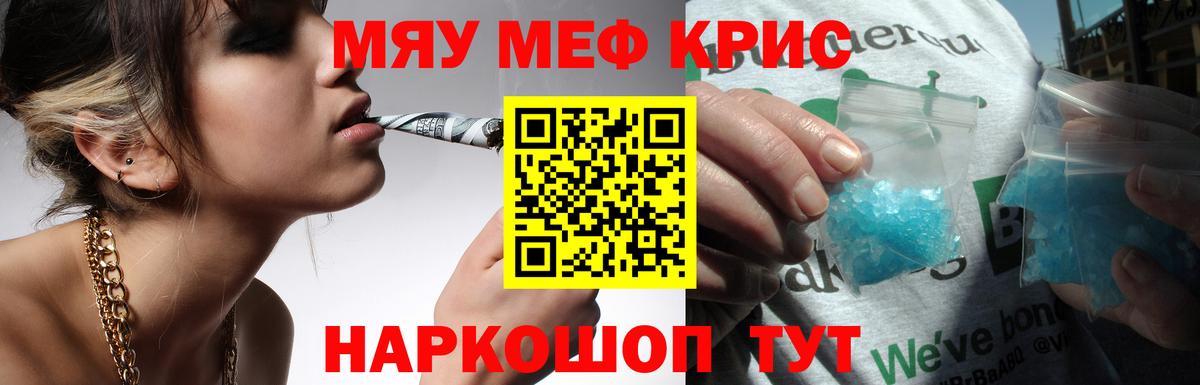 Меф мяу мяу кристаллы Асбест