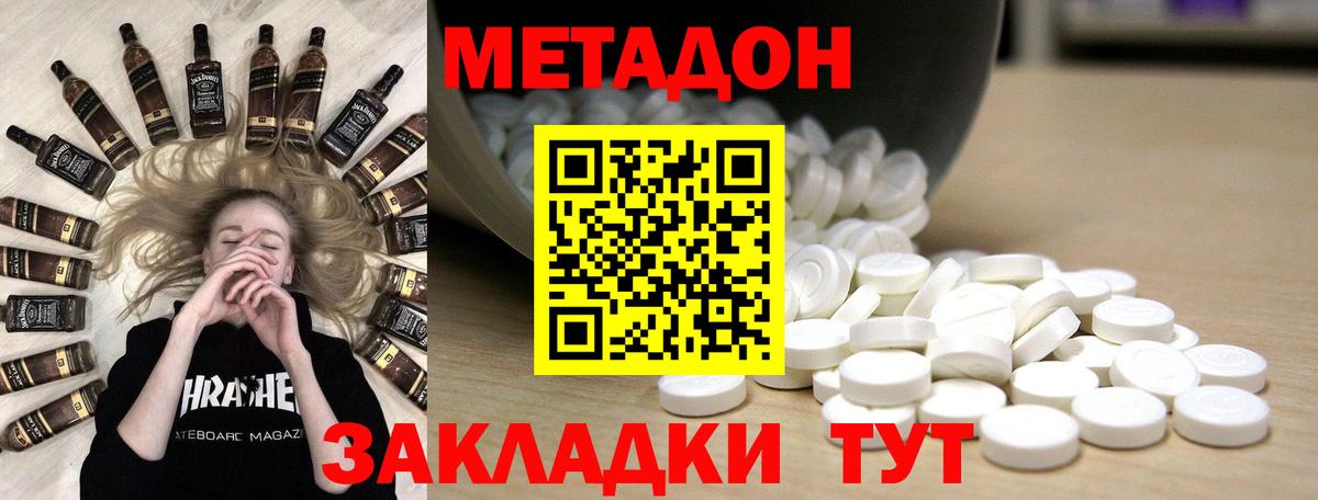 Метадон кристалл  ссылка на мегу   Метадон белоснежный  Асбест  Вход с VPN 