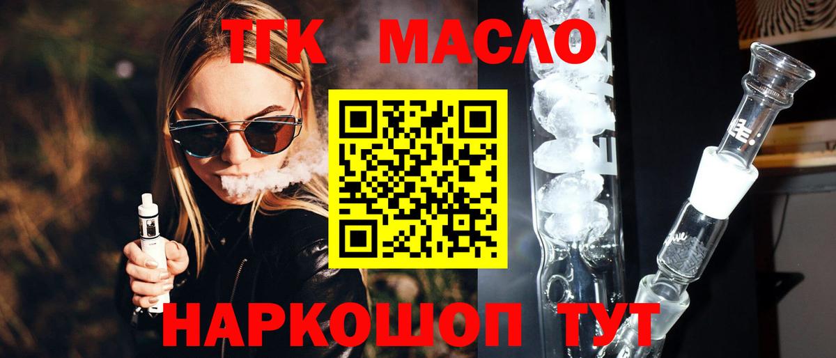 Асбест  Дистиллят ТГК THC oil  Вход с VPN 